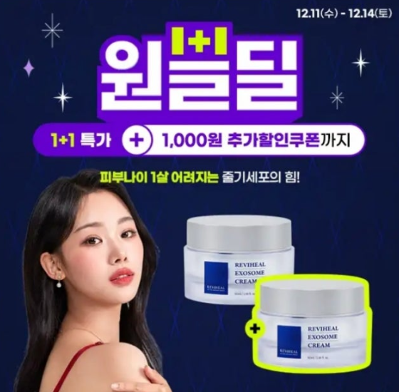 원쁠딜 리비힐 엑소좀 크림 캐시닥 타임스프레드 12월 12일 정답 ㄹㅍㅌ ㄱㅇㅇ ㅈㄱㅅㅍ