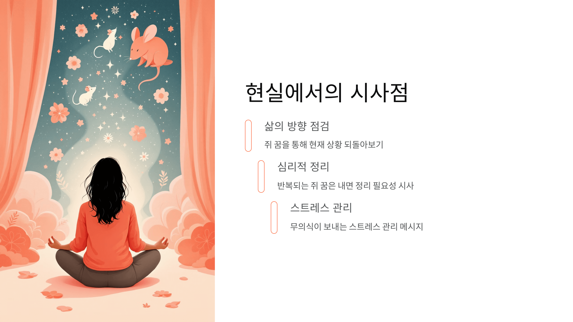 쥐 사진입니다.