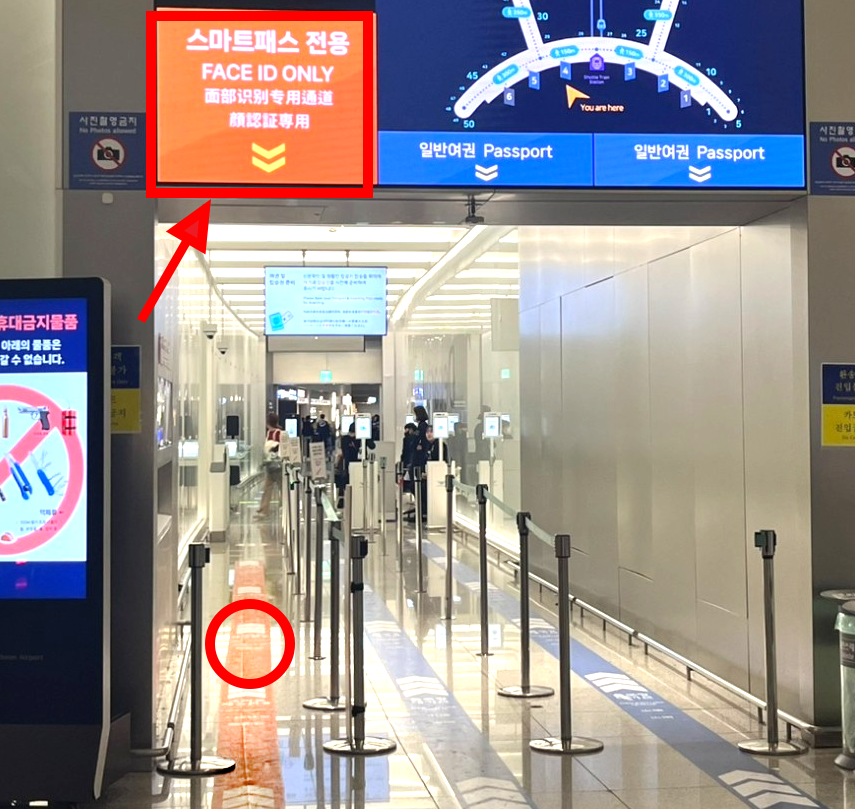 인천공항 스마트패스 게이트 위치