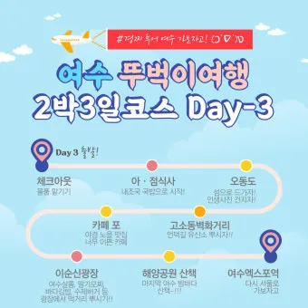 여수 여행코스 추천 여름 야경과 케이블카 일정 완벽 정리_3