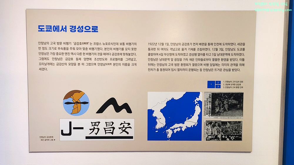 영종역사관-공중용사-안창남