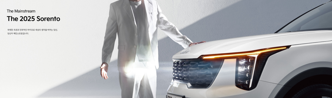2025 쏘렌토 트림별 옵션 완전 비교 프레스티지 시그니처 2
