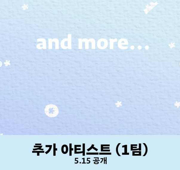 인하대 대학축제