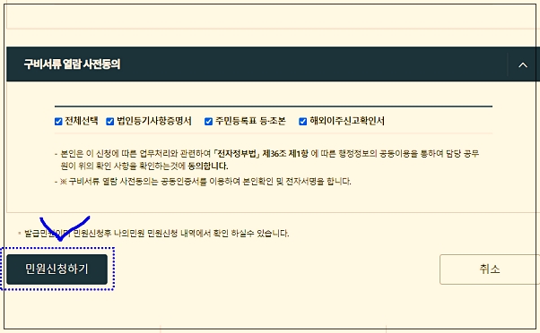 지방세 납세증명 정부24