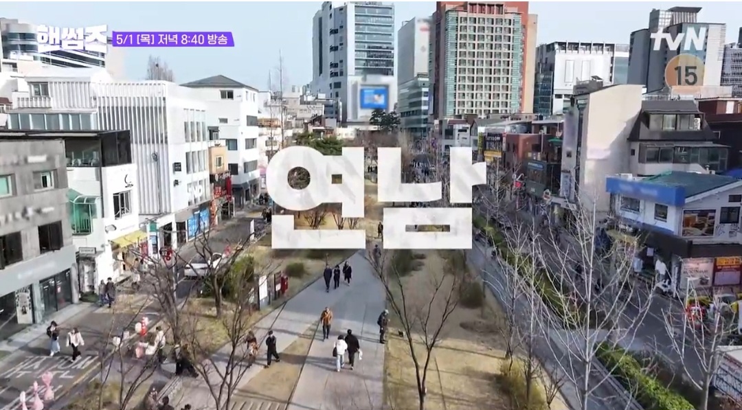 핸썸가이즈 연남동 중화요리 중식당