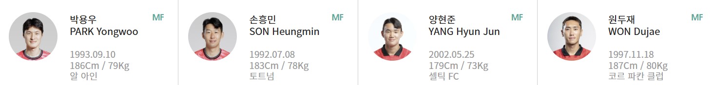 한국 쿠웨이트 중계 일정(+ 무료 시청 방법)