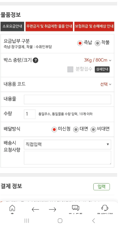 우체국 간편 접수