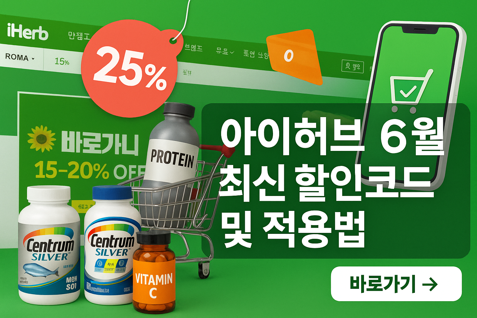 아이허브