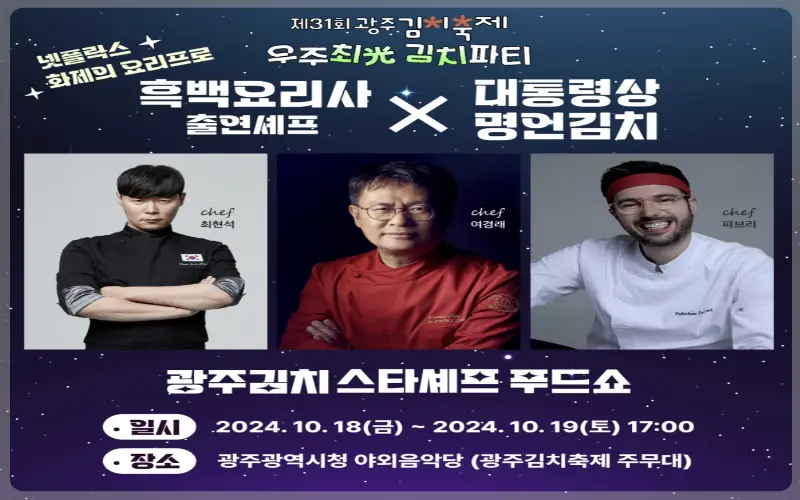 광주 김치축제_15