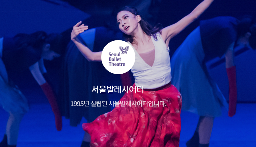 2023 서울국제발레위크