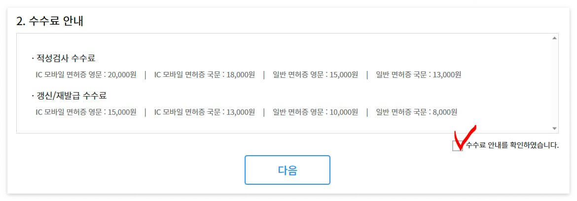 주민등록증 분실, 운전면허증 분실