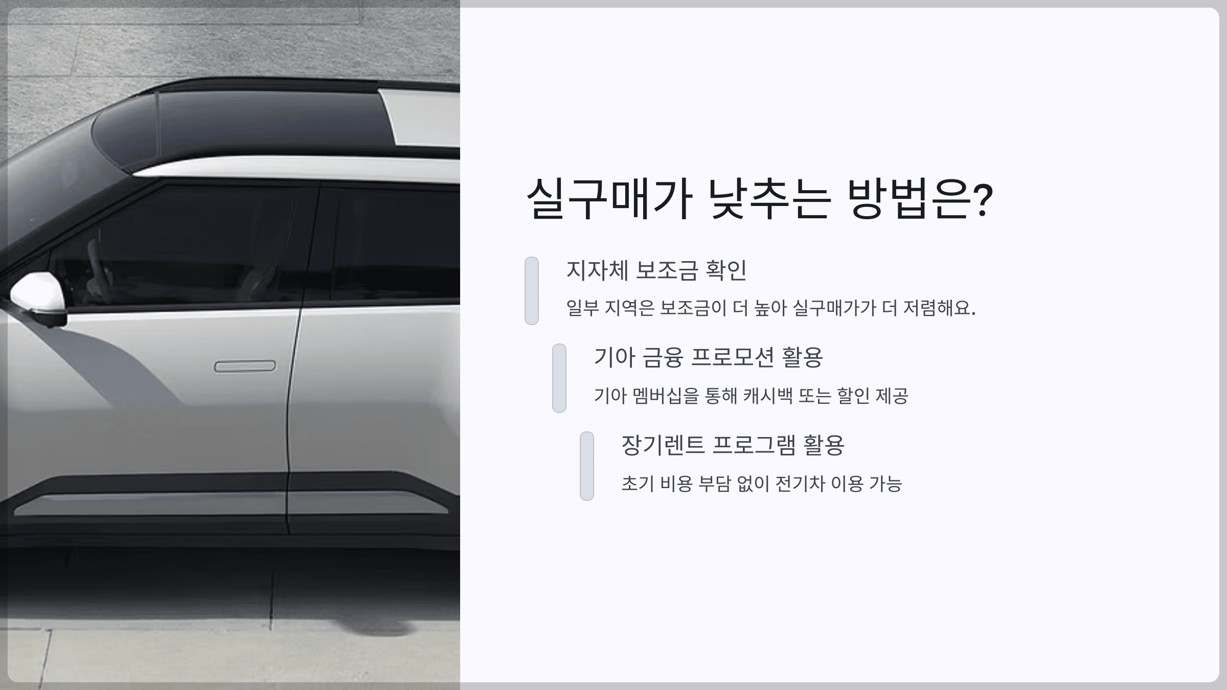 실구매가 낮추는 방법은?
