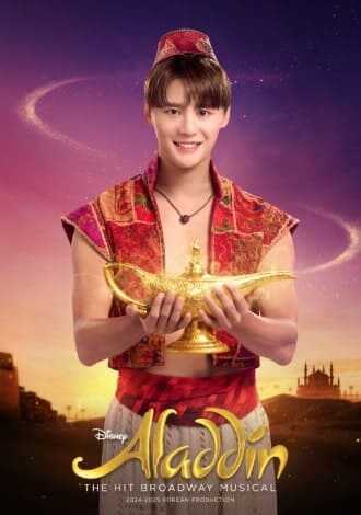 뮤지컬 알라딘 김준수