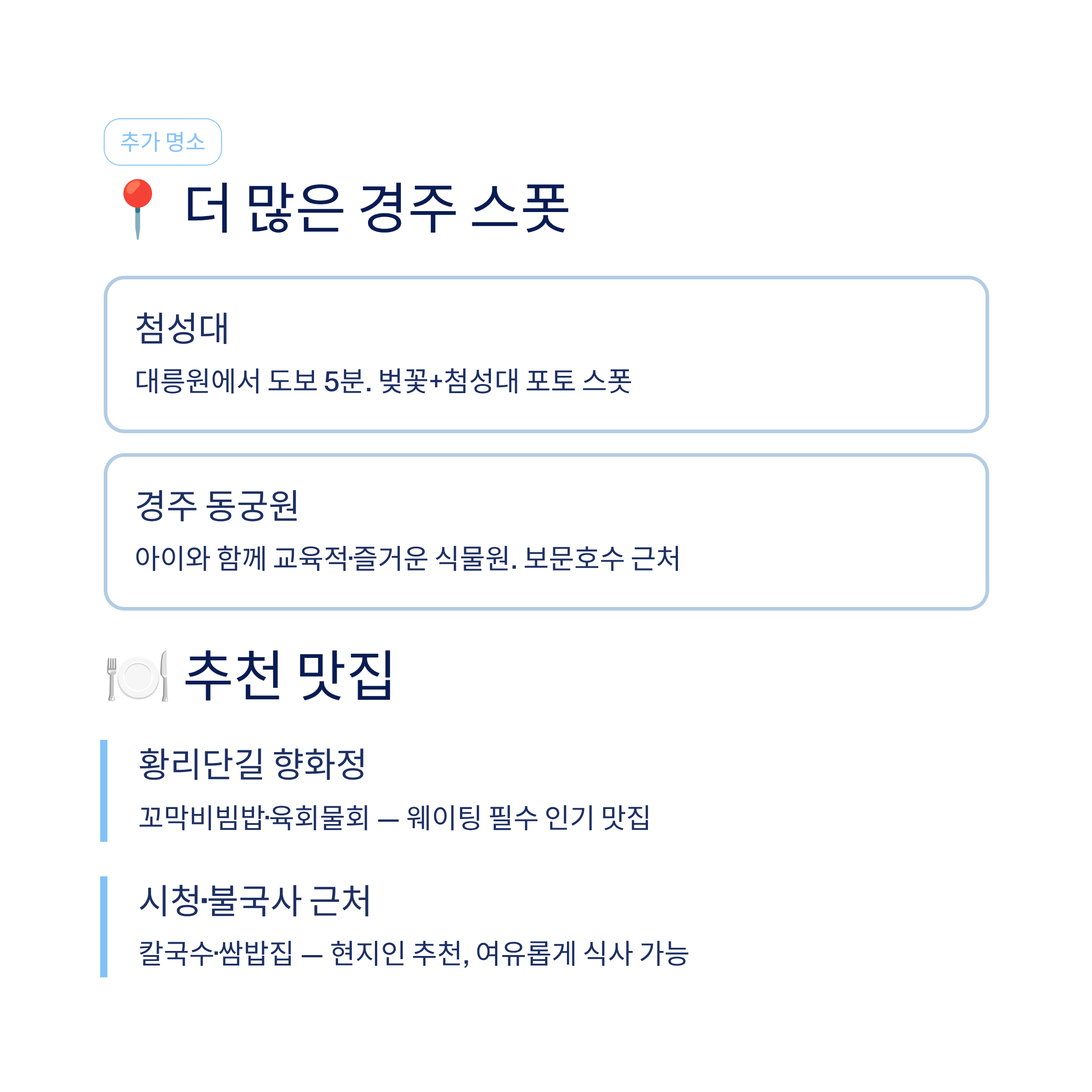 2026 경주 대릉원돌담길 축제 완벽 가이드❘벚꽃&middot;프로그램&middot;주차&middot;맛집 총정리