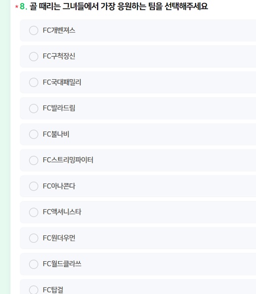 직관신청하기-4