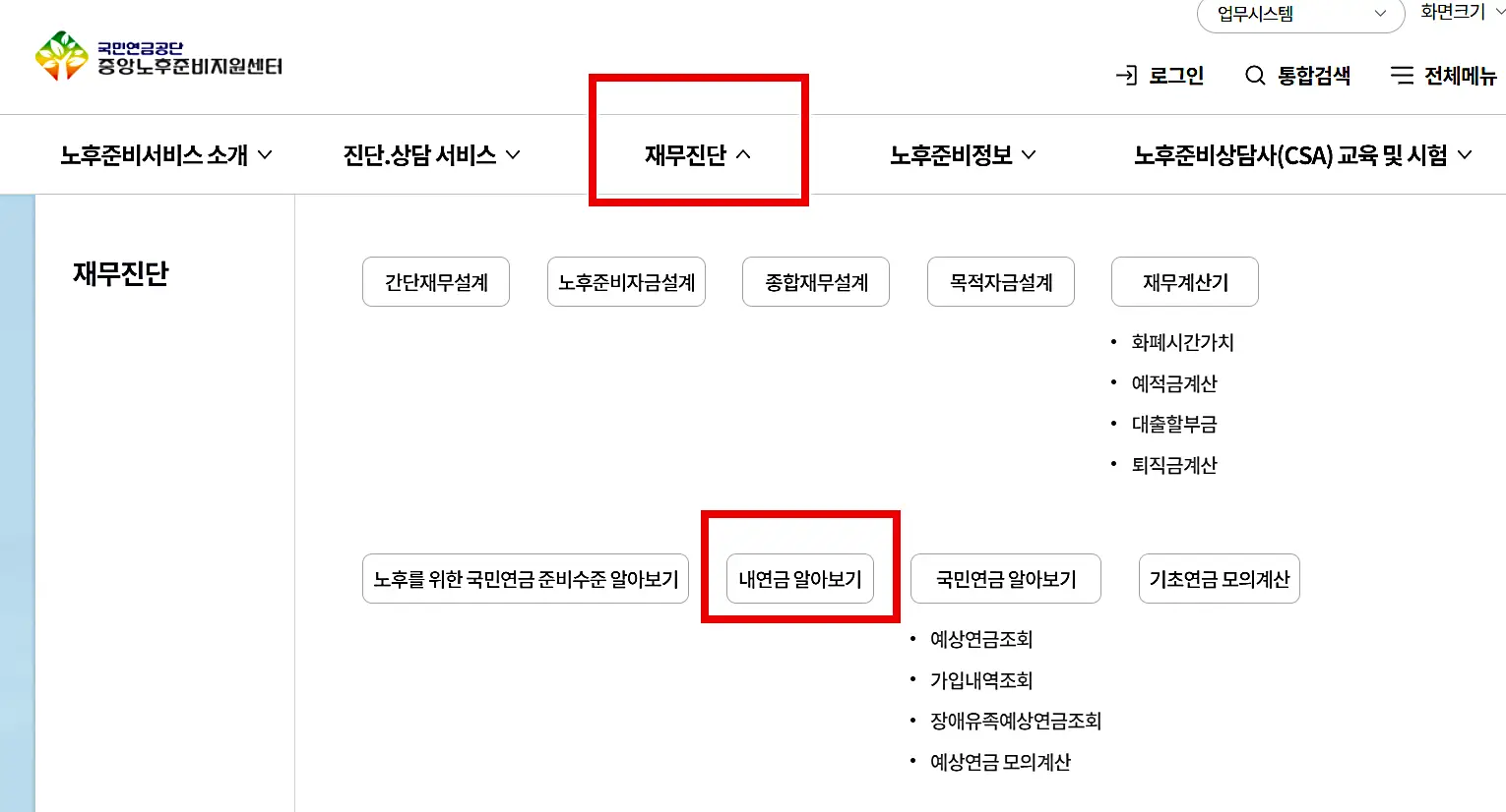 몰라서 손해 보는 국민연금 부양가족연금