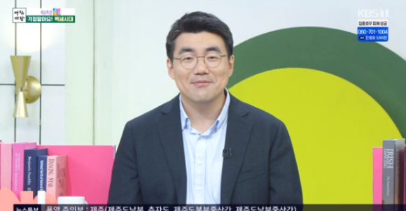 송우정 서울아산병원 알레르기내과 교수가 KBS &#39;아침마당&#39;에 출연해 강연을 하고 있다. [사진=KBS 방송화면 캡처]