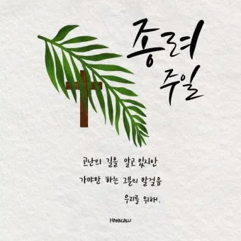 종려주일 대표기도문 모음_2