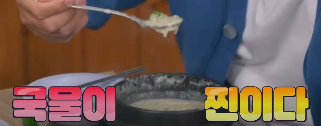 들깨 삼계탕 맛집 토요일은 밥이좋아 120회 소개20