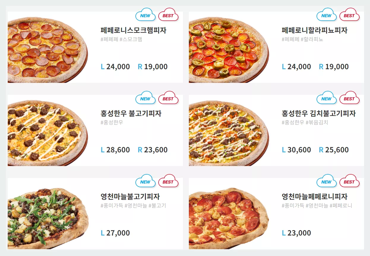 피자알볼로 기프티콘