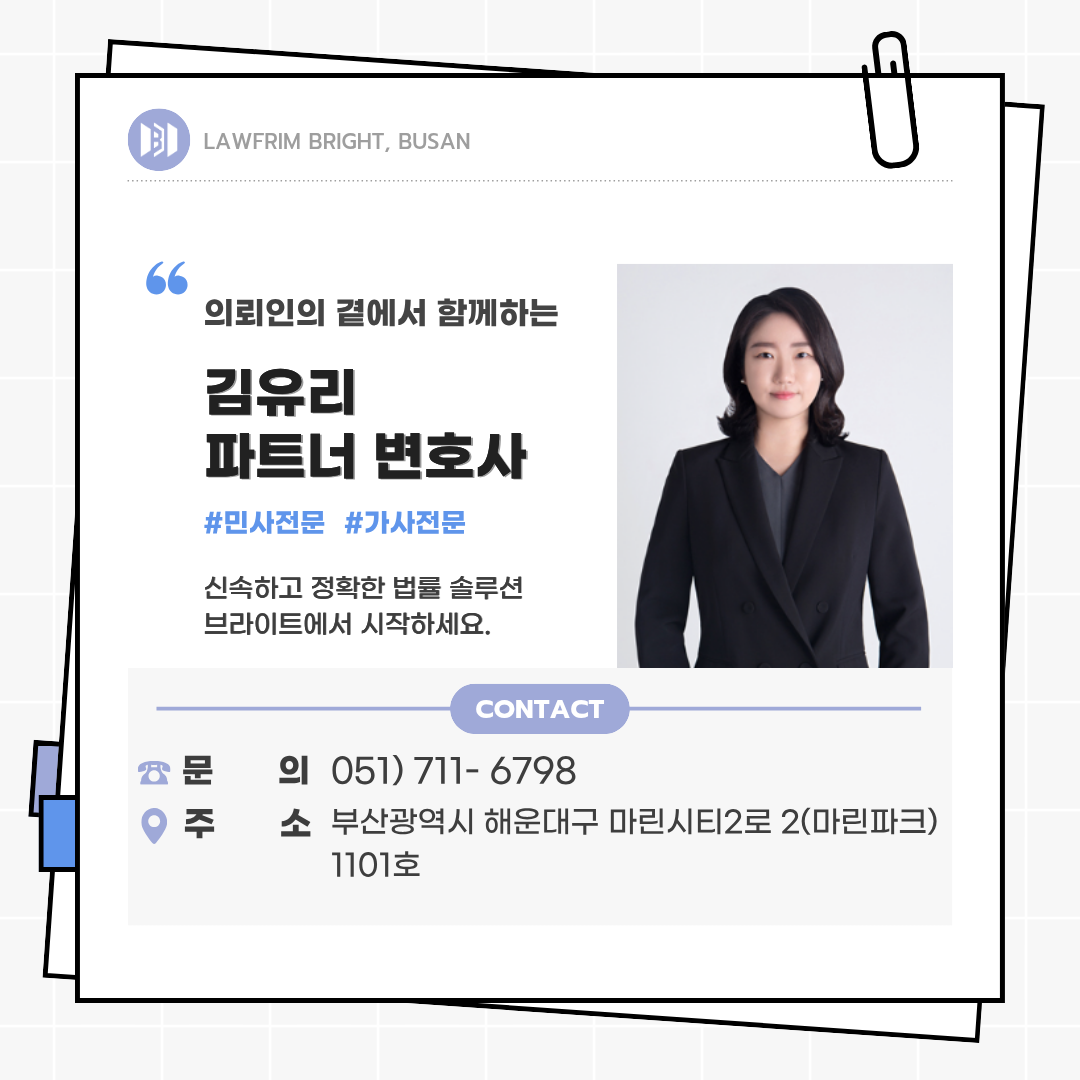 가사전문변호사