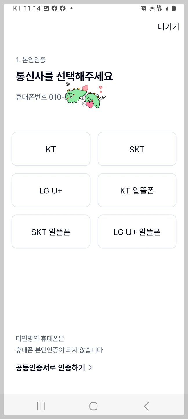 케이뱅크 아이스크림