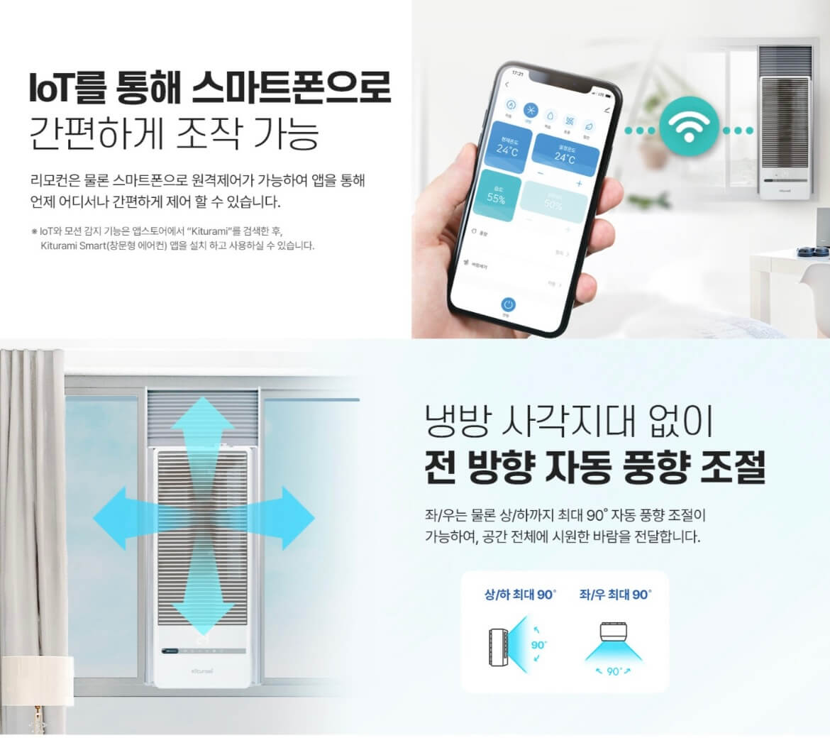 50만원 이하 가성비 창문형 에어컨 비교 관련사진