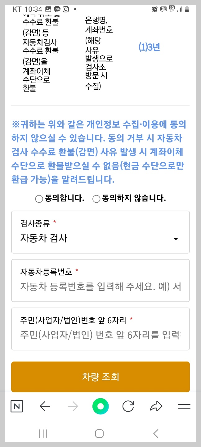 자동차검사