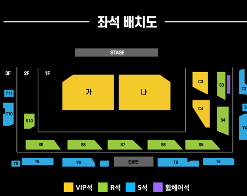 현역가왕2-전국투어-수원공연-좌석-배치도