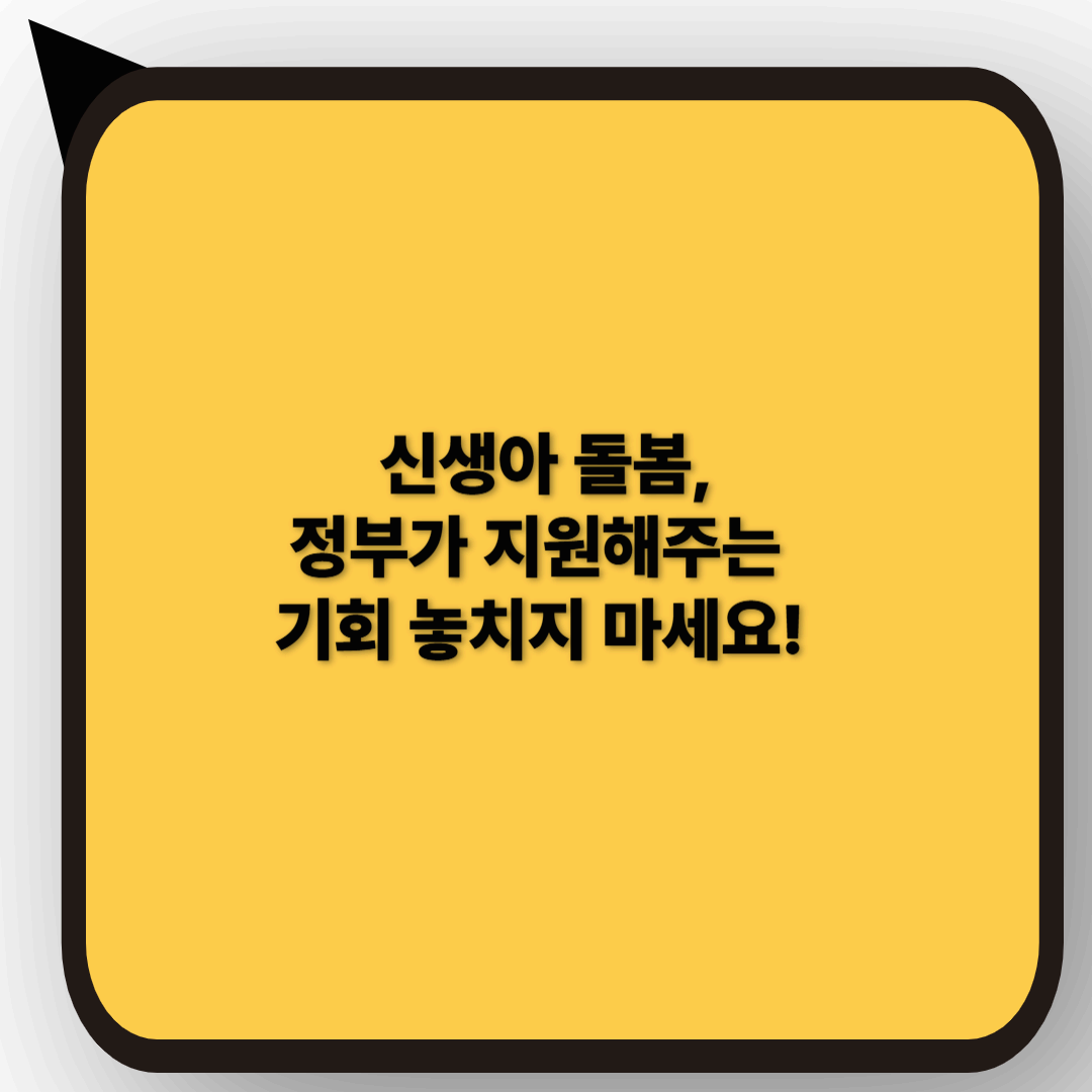 1편|2025년 신생아지원 정리|지원조건~신청방법