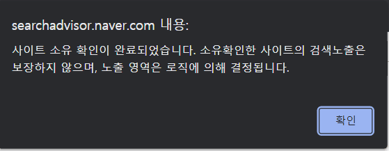 네이버 웹마스터 도구