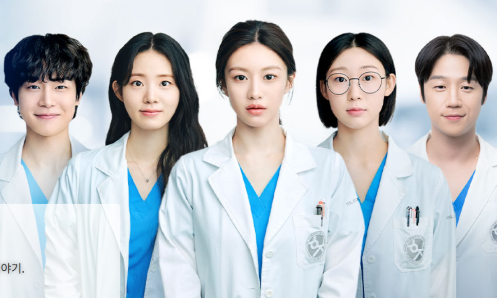 슬기로운 전공의생활 등장인물