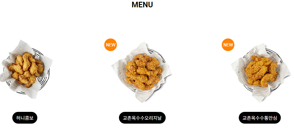 틱톡에서 인기 있는 한국 치킨 리뷰 할인쿠폰