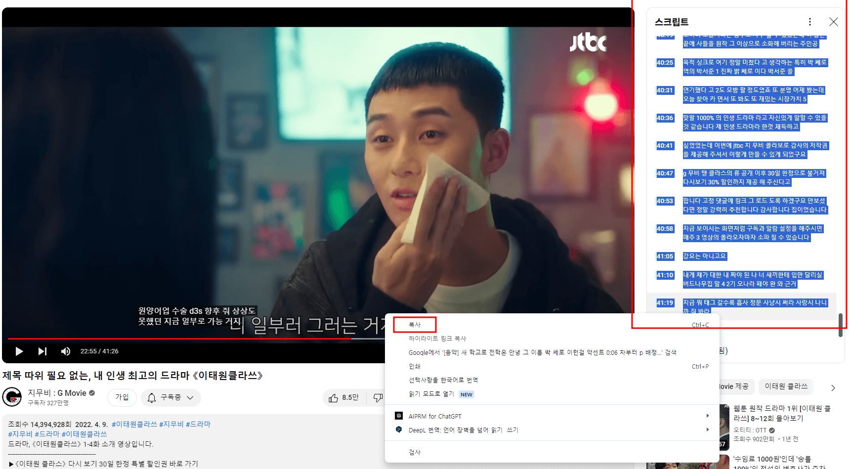 유튜브 자막 추출