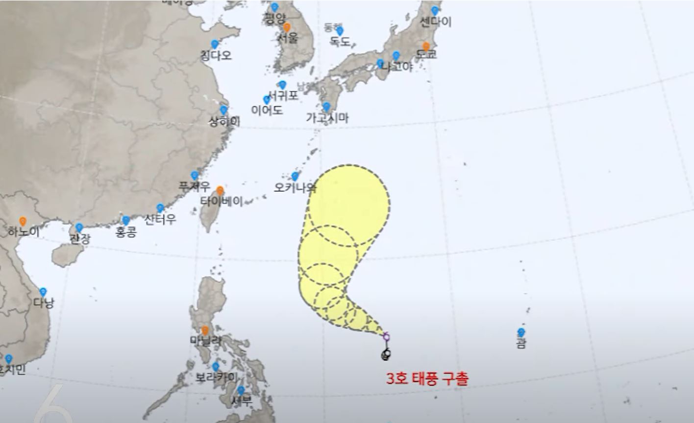 태풍 구촐 이동경로