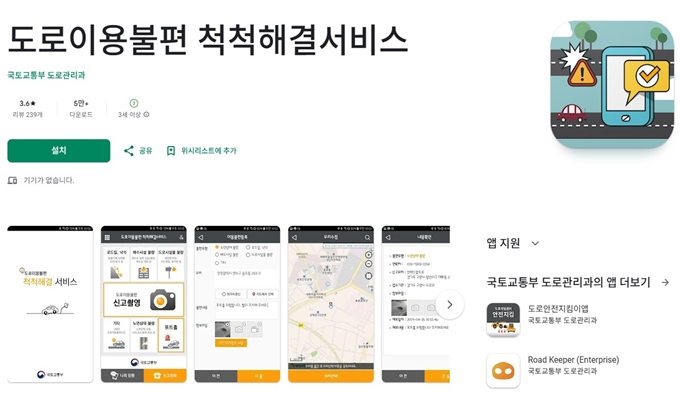 포트홀 신고 어플