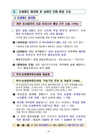 개조식이란 작성 보고서 뜻 표기 문장 예시_22