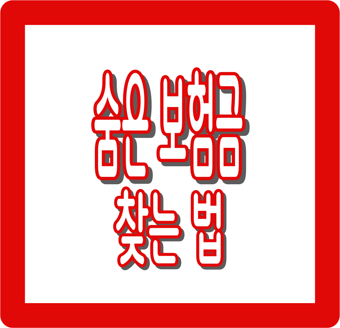 숨은 보험금 찾기 완벽 가이드