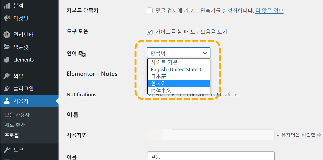 관리자 페이지 언어 변경