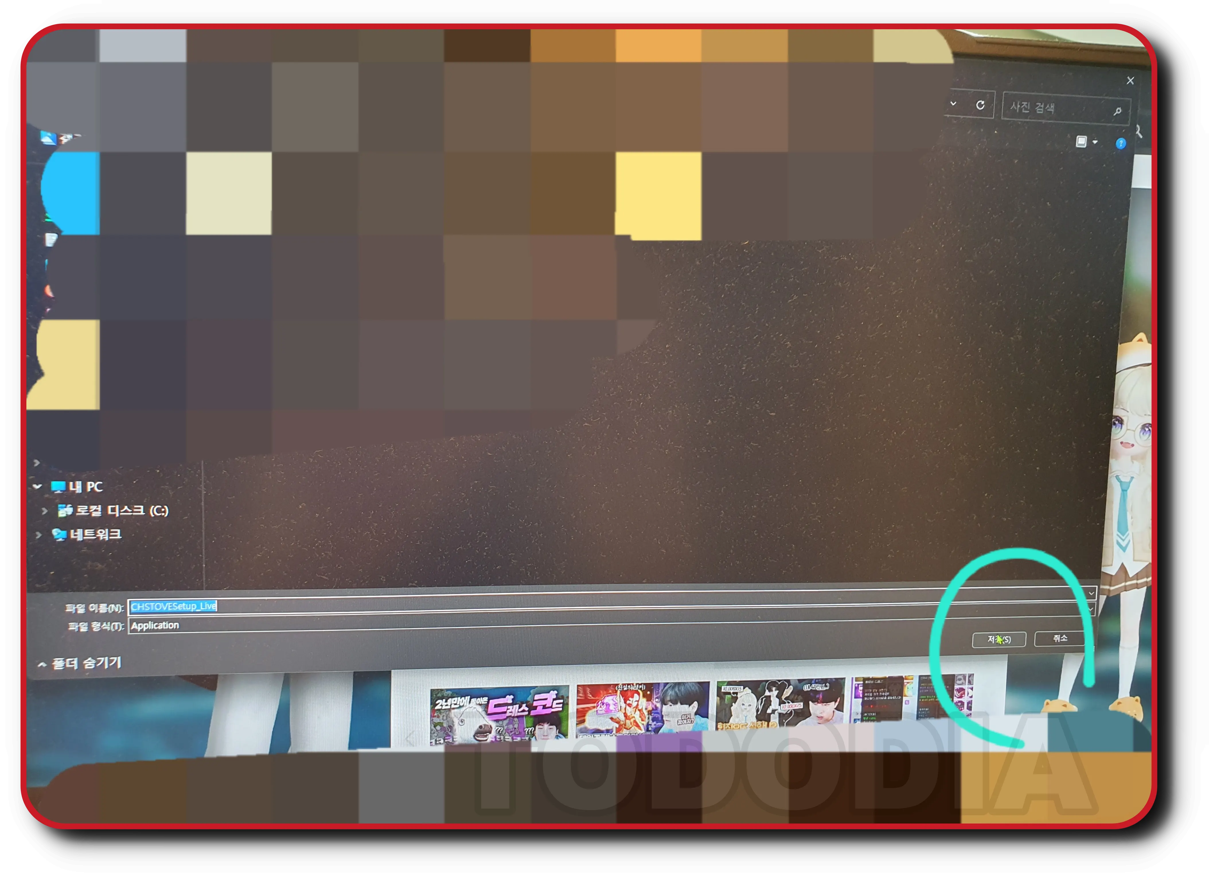 테일즈런너-가입방법3