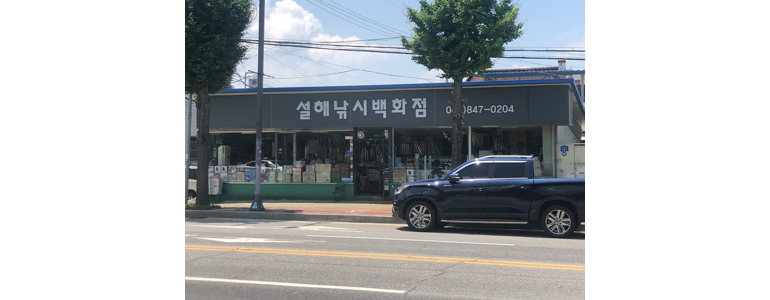 충주시 낚시용품