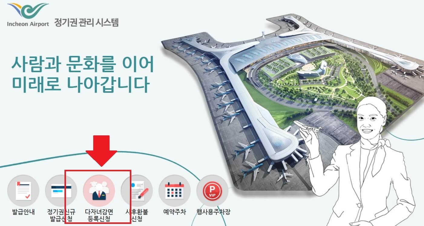 인천공항 주차요금 할인혜택 실시간 혼잡도 확인하기(2023년 최신)