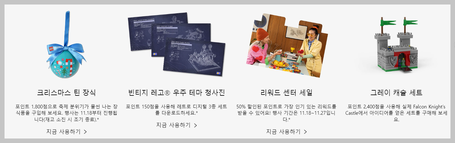 레고 블랙프라이데이 2023 브릭 프로모션