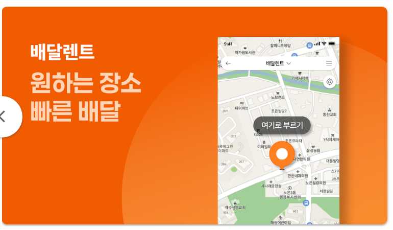 카셰어링 어플 투루카 앱