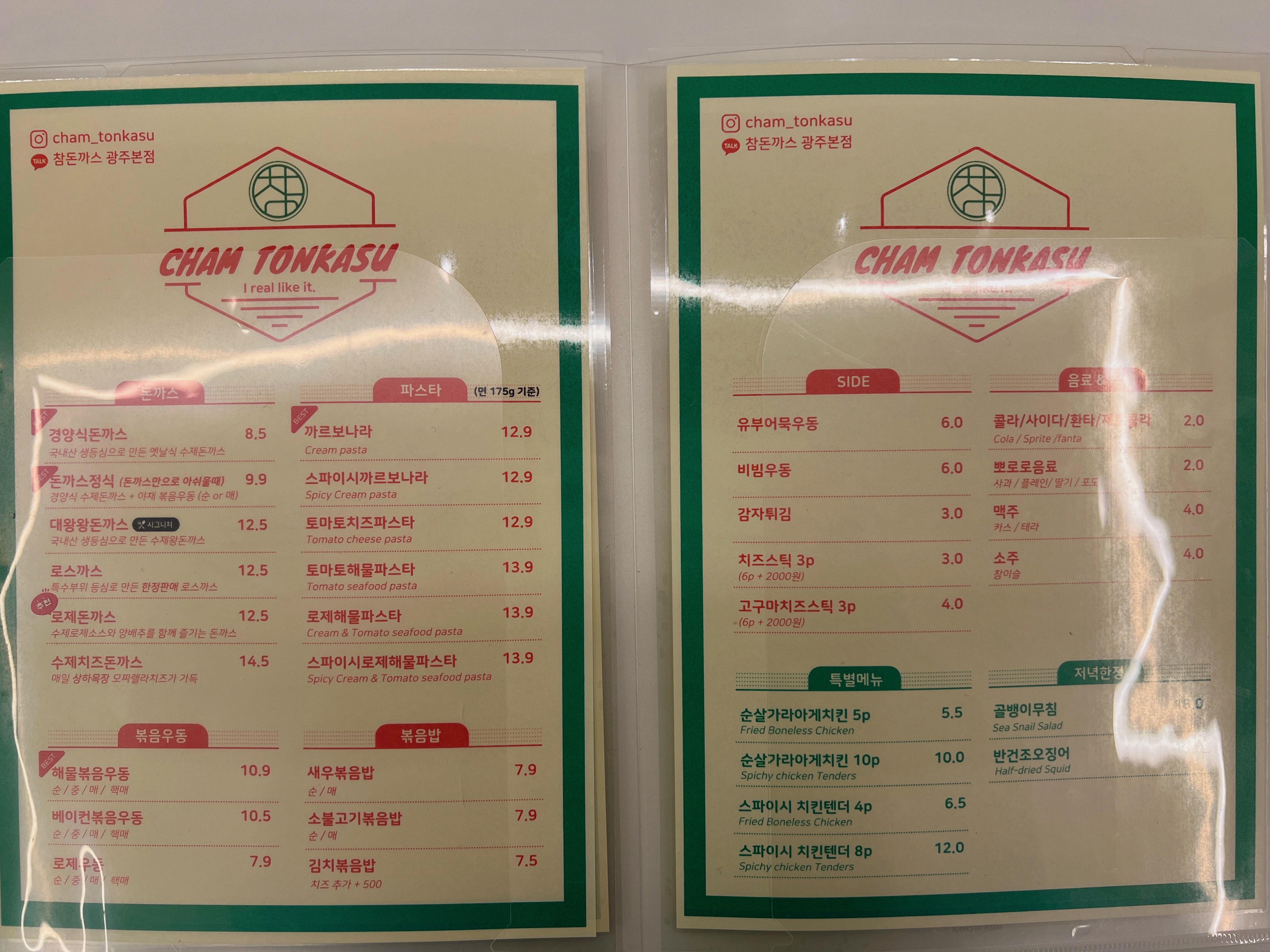 첨단2지구 돈까스맛집