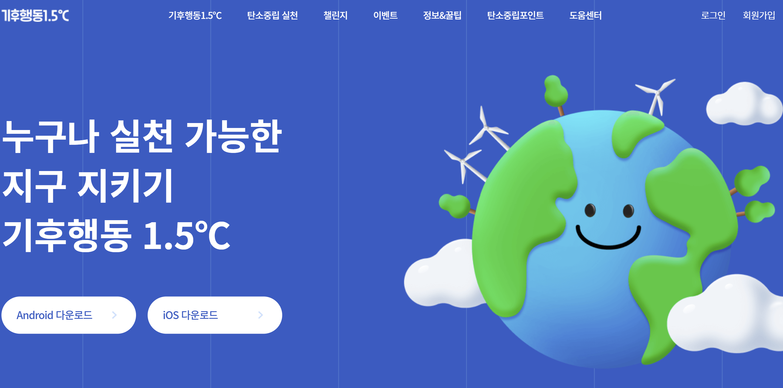 탄소중립포인트제