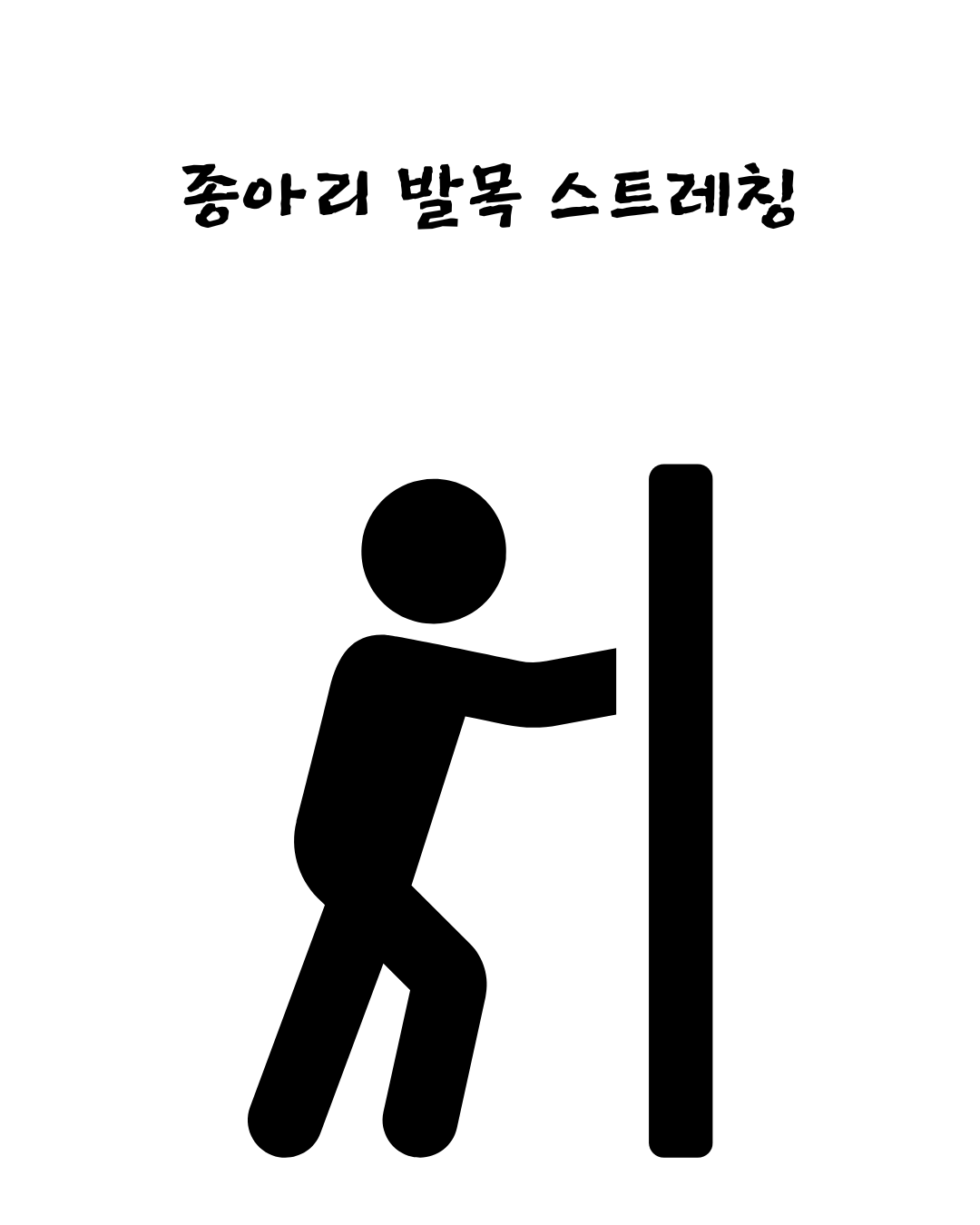 허리통증