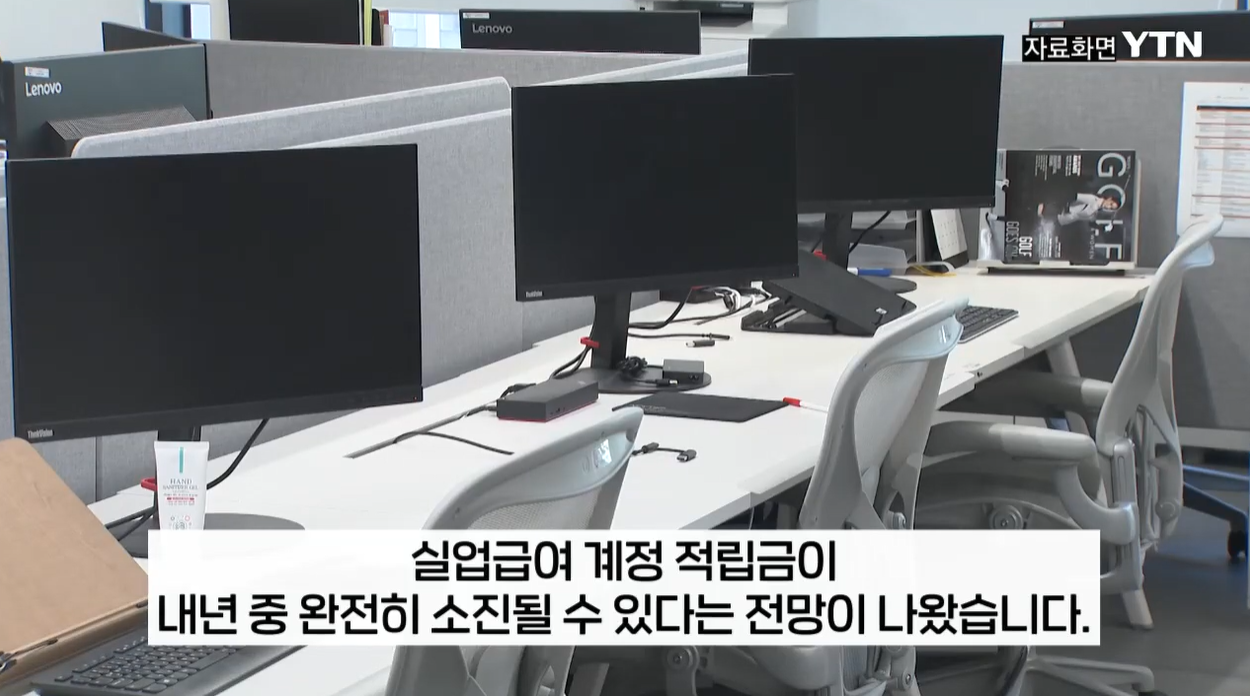 실업급여 재정위기 고용시장불안 지급액급증 고용24 고용노동부 고용보험기금 재정악화