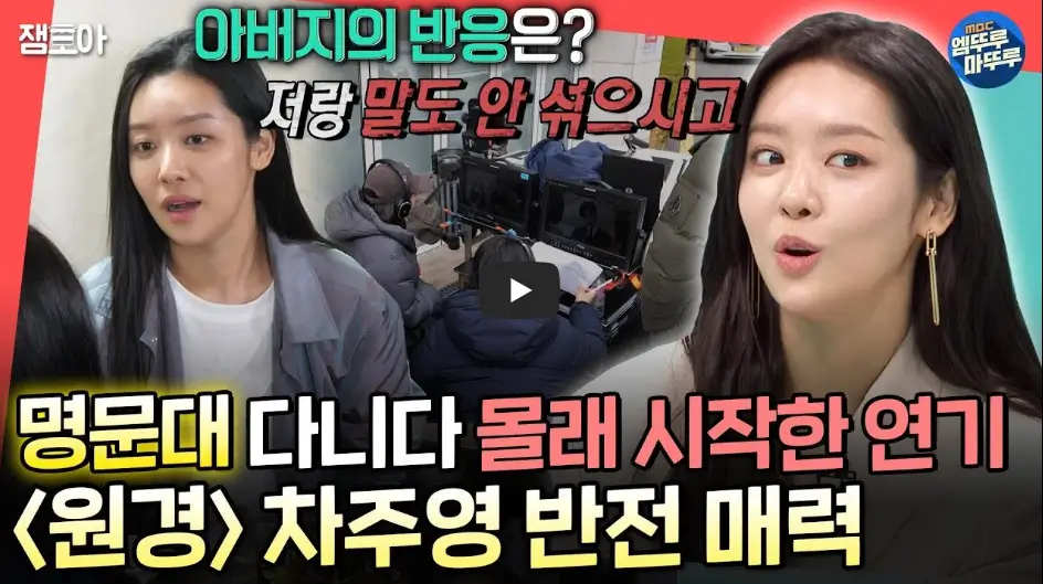 차주영 아버지