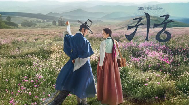 귀궁4회 줄거리